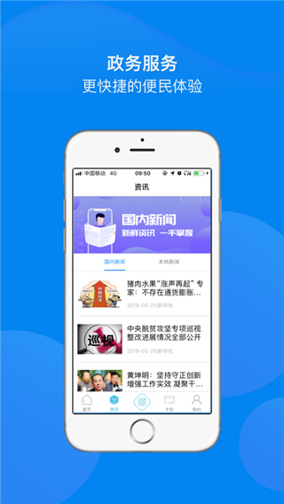 截图4